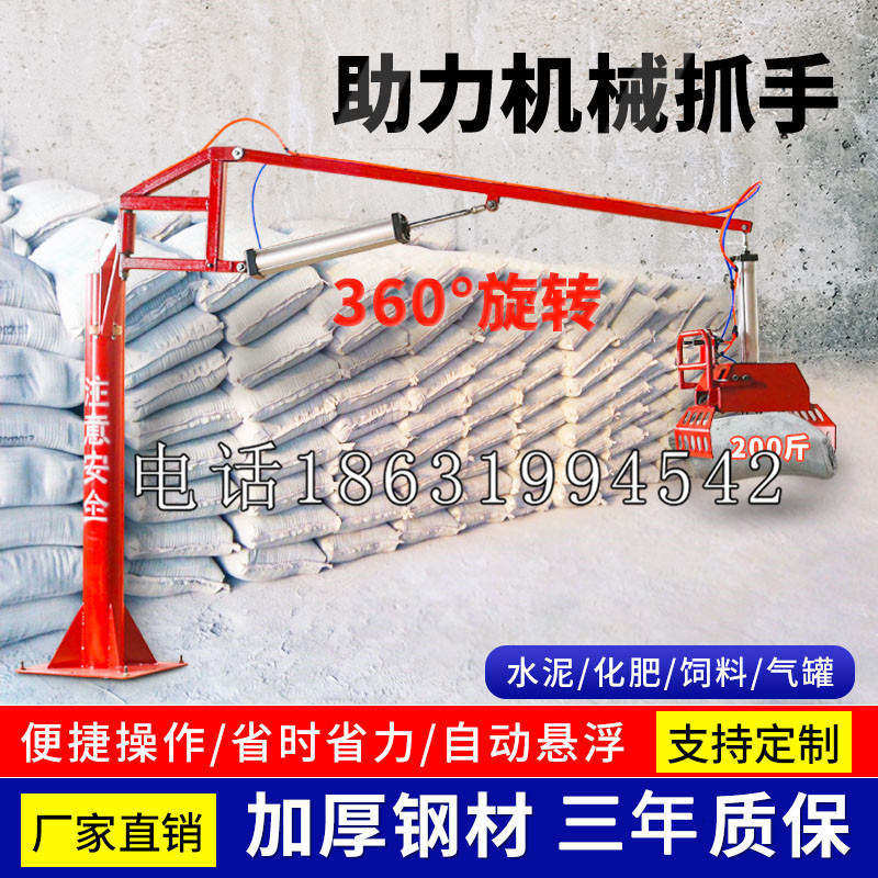 崇明区助力机械抓手 平衡吊悬臂吊机车 360°旋转机械手臂 翰盾